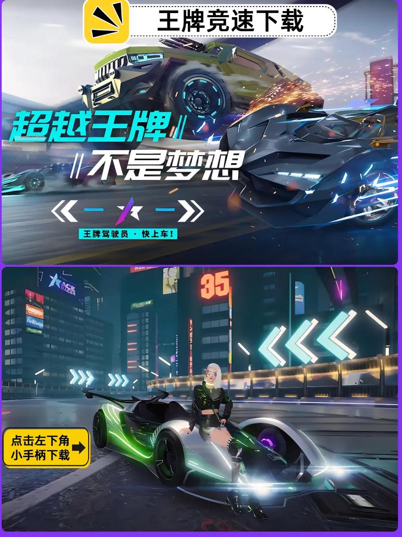 王牌竞速破解版无限内购无限资源通用版游戏截图