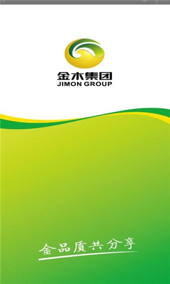 金木商城app下载安卓版缩略图