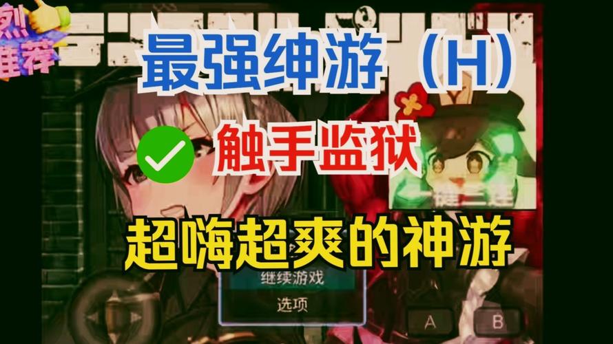 触手监狱G无限制永久免费游戏截图
