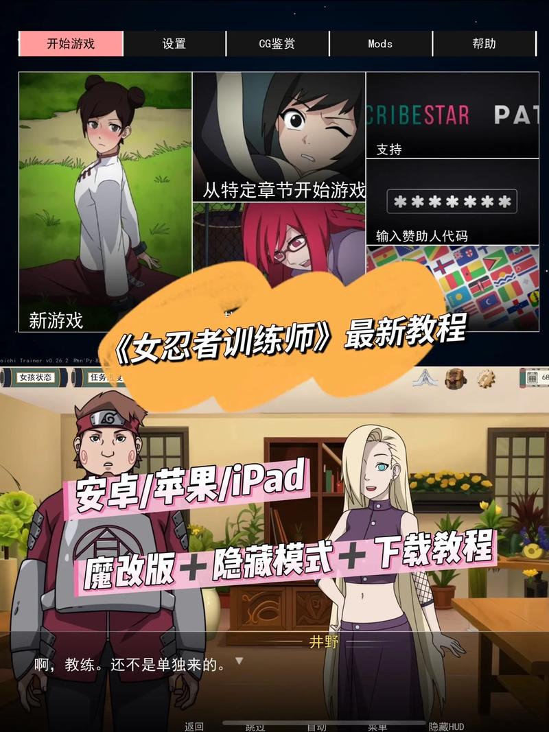 火影训练师下载