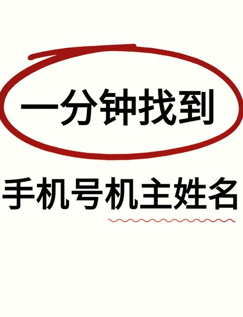 手机号码软件中文字幕缩略图
