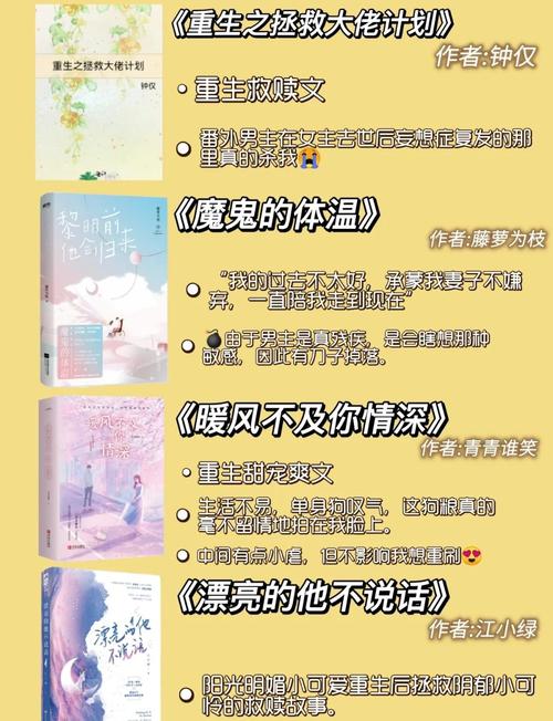 重生文合集txt百度云红包版缩略图