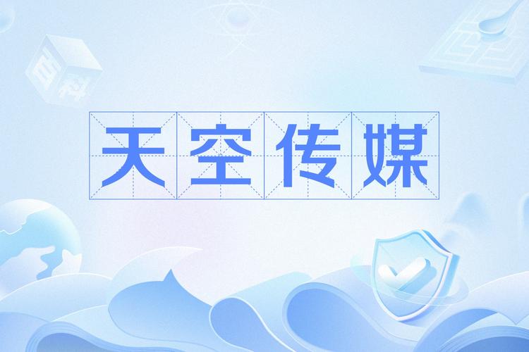 天空传媒缩略图