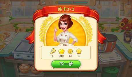 我的餐厅无限金币版无广告正版缩略图