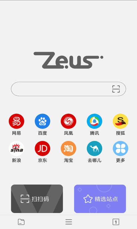 宙斯浏览器官网入口最新版本更新内容破解无限配额游戏截图