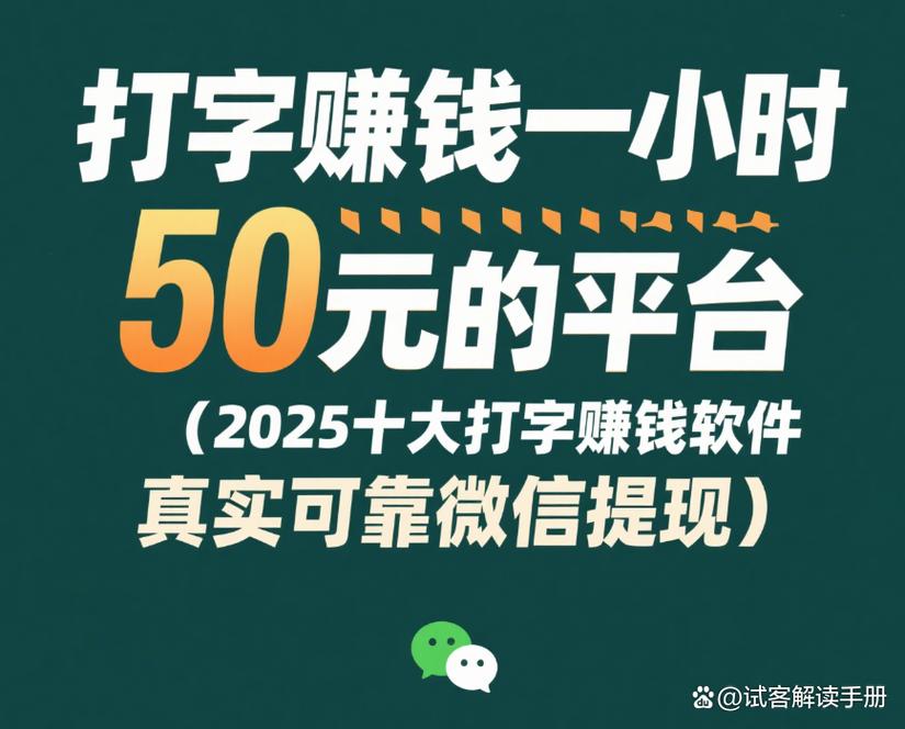 纯打字赚钱平台无付费最新版缩略图