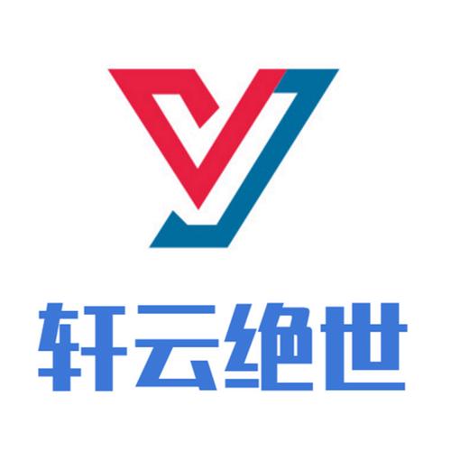 轩云免费领取30000经典版无广告缩略图