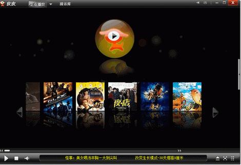 皮皮高清影视大全最新版本更新内容红包正版游戏截图