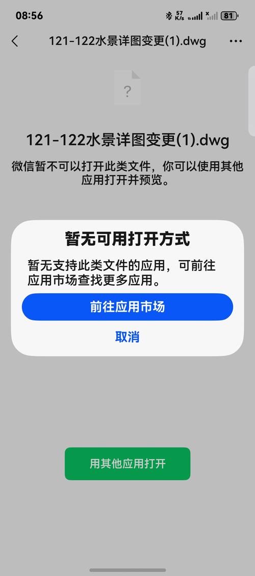 手机微信打不开是什么原因修改版缩略图