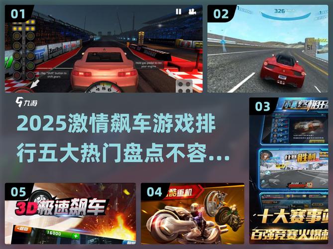 终极狂飙2全车解锁版2024最新版亮点分析赚红包版图标