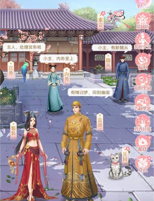 后宫宛如传西怡乐破解版无限体力缩略图