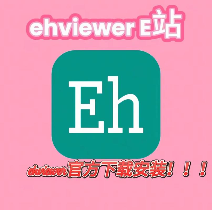 EhViewer彩色版更新内容附链接缩略图