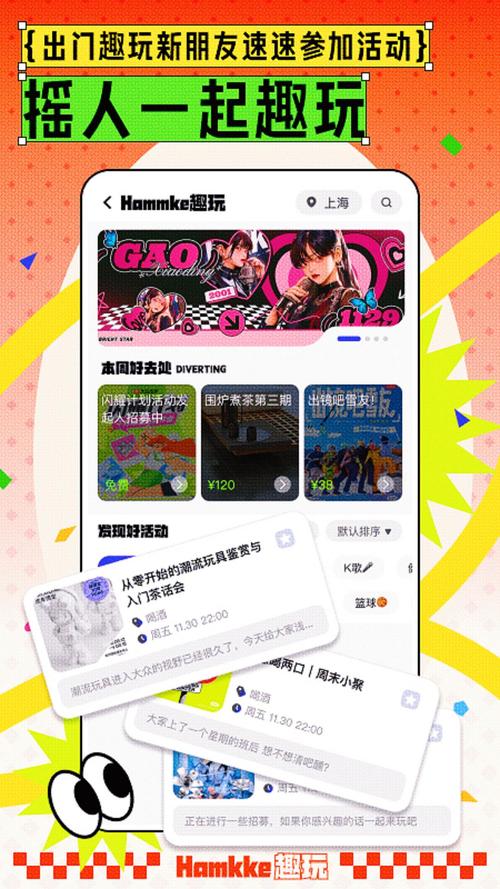 叼嗨软件免费下载彩色版游戏截图