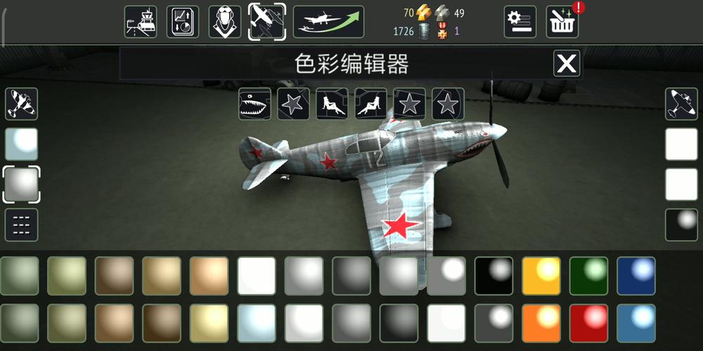 战机二战空中战场破解版下载2022免费版缩略图