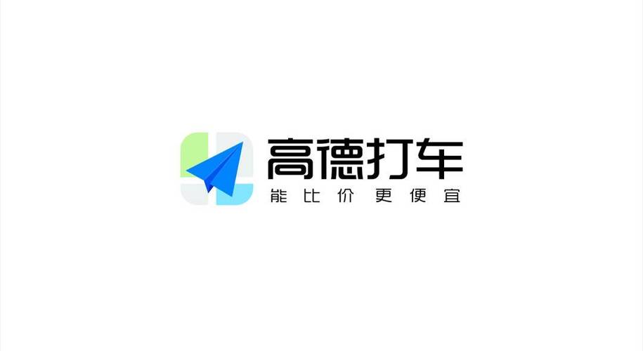 高德网约车司机版缩略图