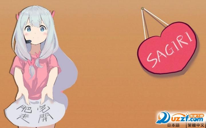 妹饲育汉化版下载内购最新版缩略图