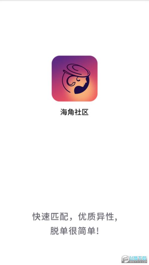 海角社区hj9e6兑换码游戏截图