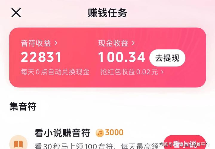 怎样快速引蛐蛐出来赚红包版游戏截图
