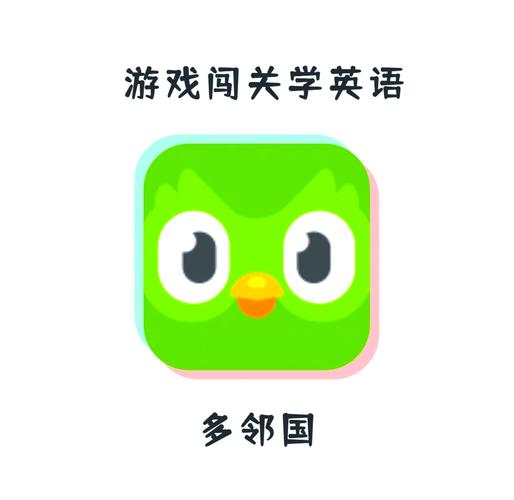 多邻国可以学几种语言升级版缩略图