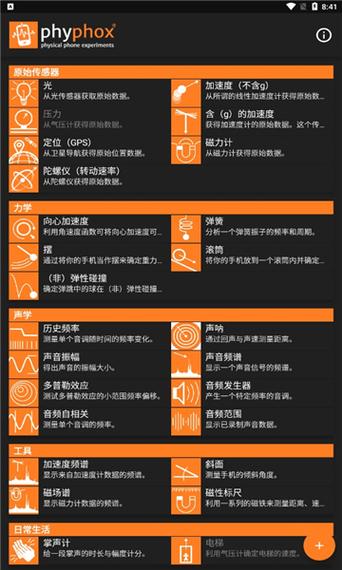 手机物理工坊官网赚钱版图标