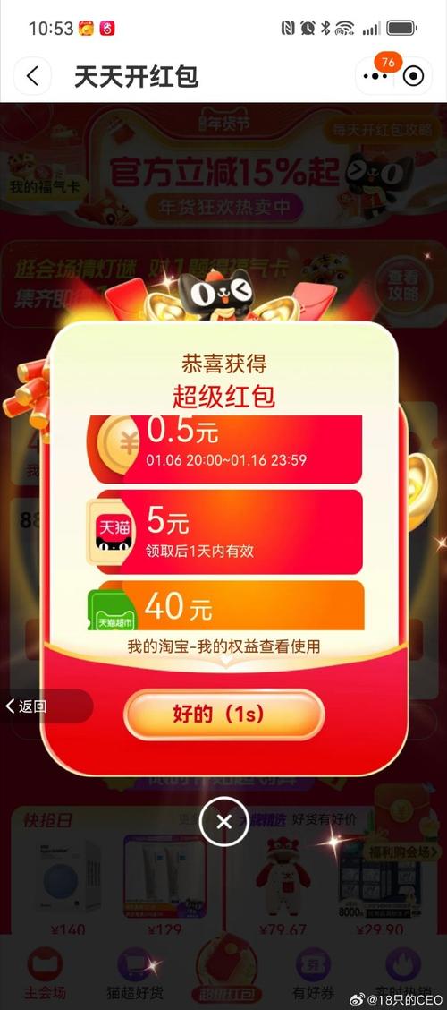 全民一起开超市红包版