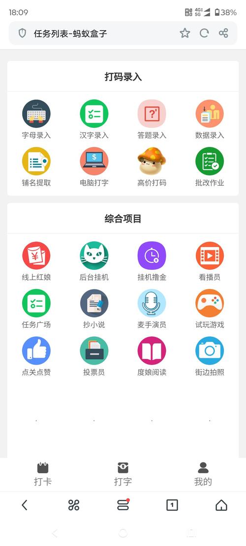 打字录入平台app下载缩略图
