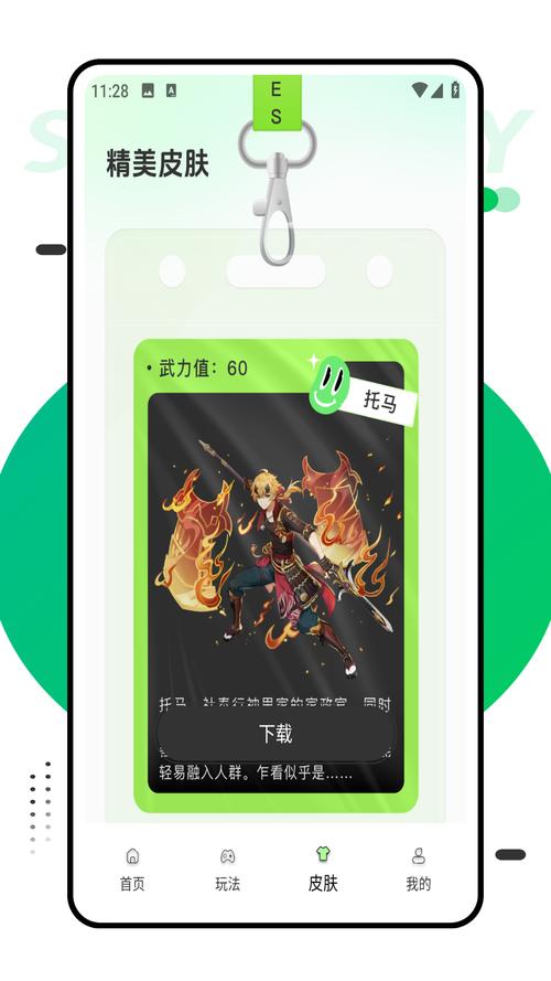 stream安卓版官方赚钱版缩略图