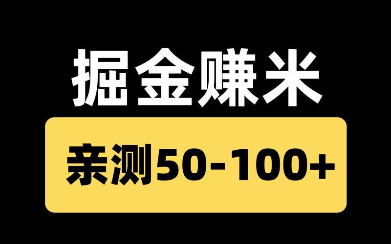 金米赚app缩略图