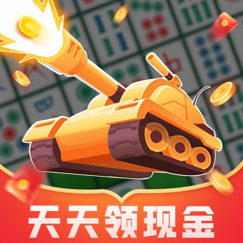 消除大作战红包下载无限制永久免费缩略图