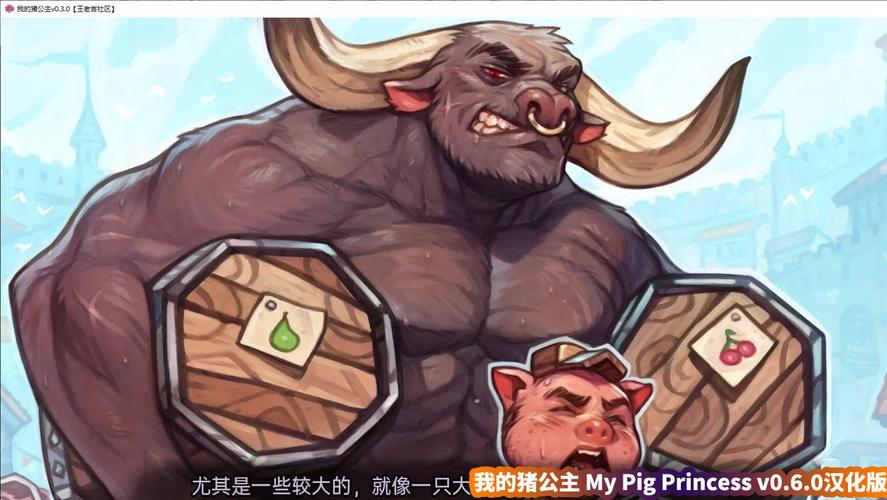 我的猪公主0.9安卓汉化版游戏缩略图