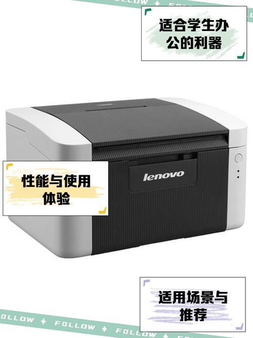 联想打印机lj2205使用教程缩略图