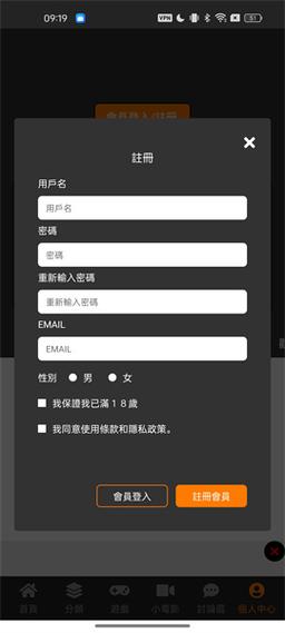 JMComic21.8.2.1最新版本更新内容缩略图
