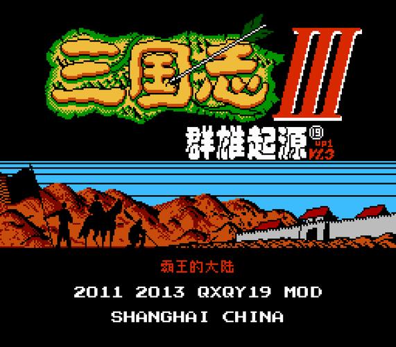 霸王的大陆群雄起源四种模式缩略图