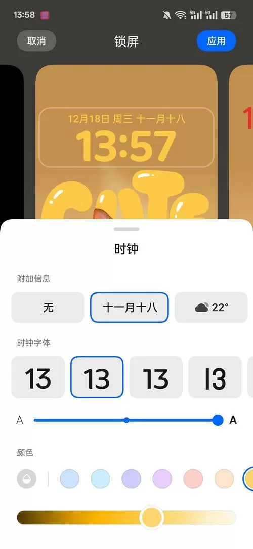oppo手机怎么在桌面显示农历日期缩略图