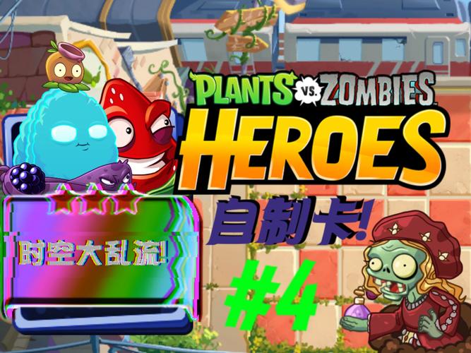 pvz英雄内置菜单版缩略图