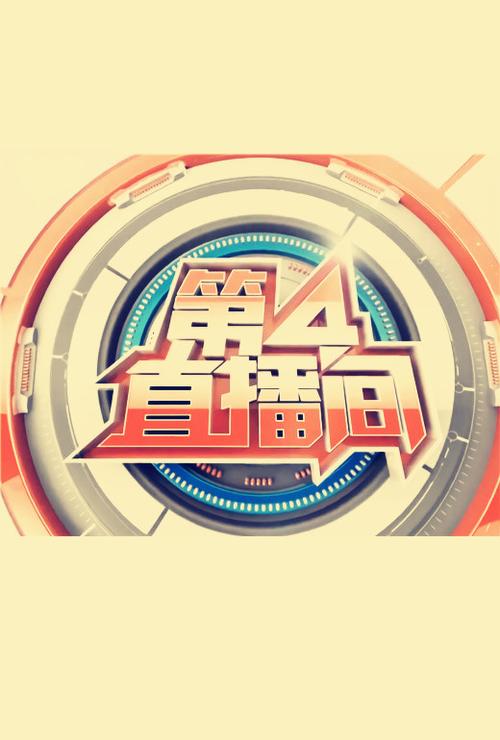 7744直播间最新版本更新内容缩略图