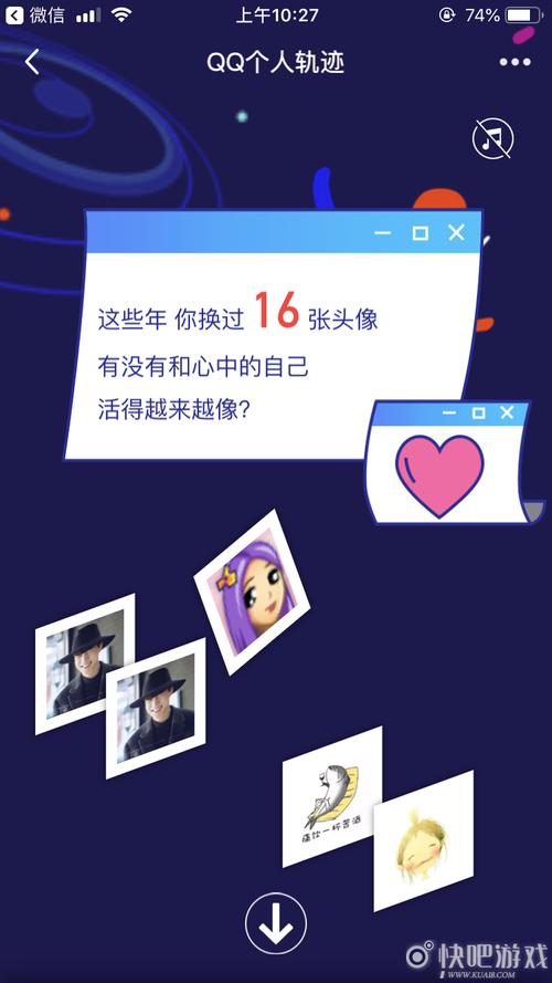 QQ轨迹怎么查缩略图