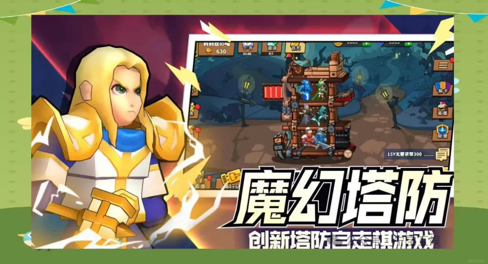 塔防精灵单机无限资源版缩略图