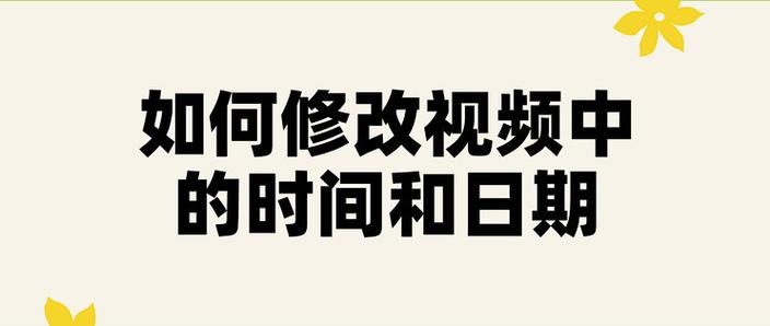 ae时间码怎么修改时间缩略图