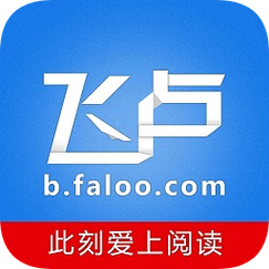飞卢小说免vip缩略图
