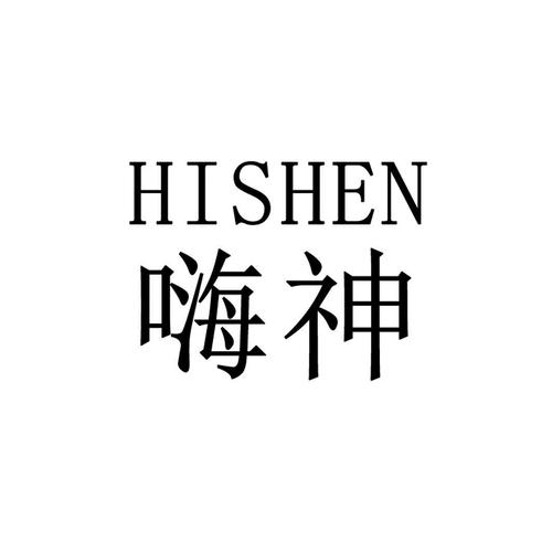 嗨神科技库缩略图
