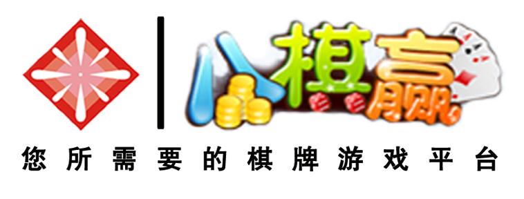 棋乐棋牌游戏截图
