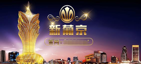 新澳门新葡萄娱乐游戏截图