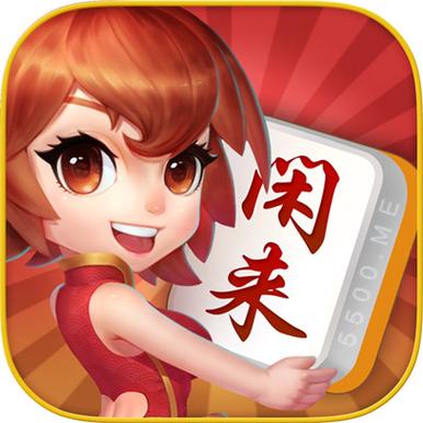 四川闲来麻将游戏截图