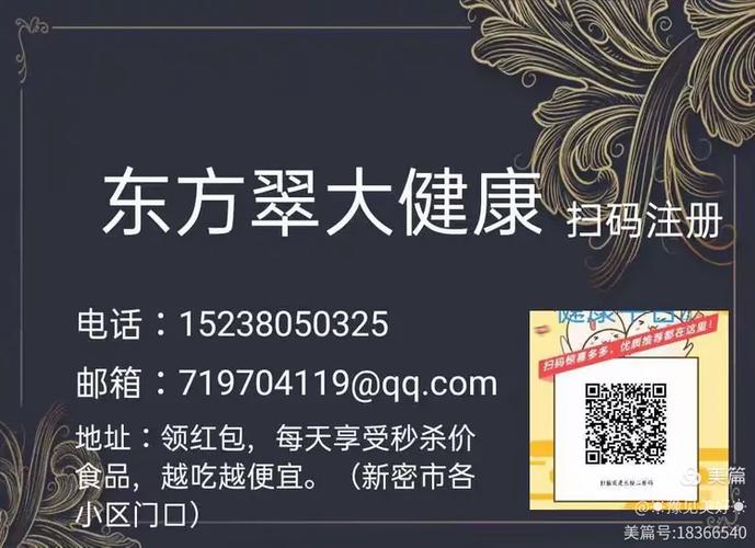 东方翠健康商城游戏截图
