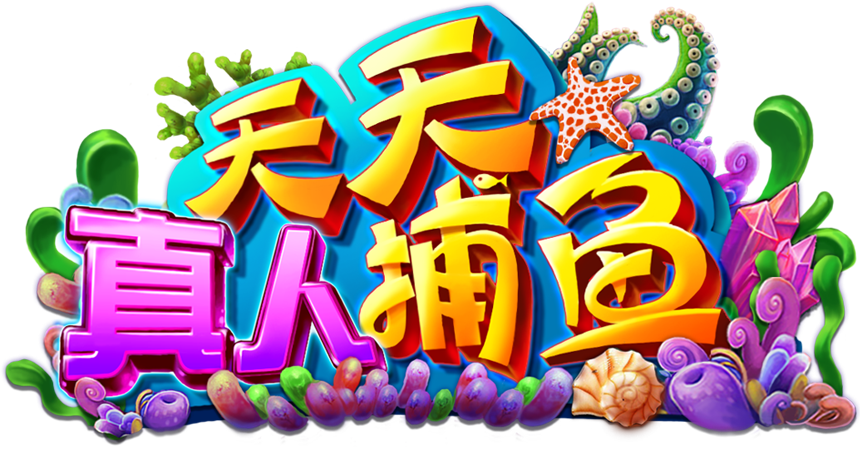 真人打鱼缩略图