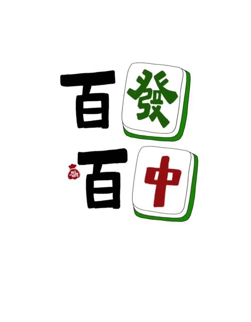闲时麻将缩略图