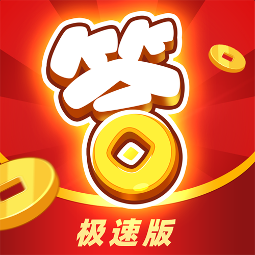 鸿运球球游戏红包版游戏截图