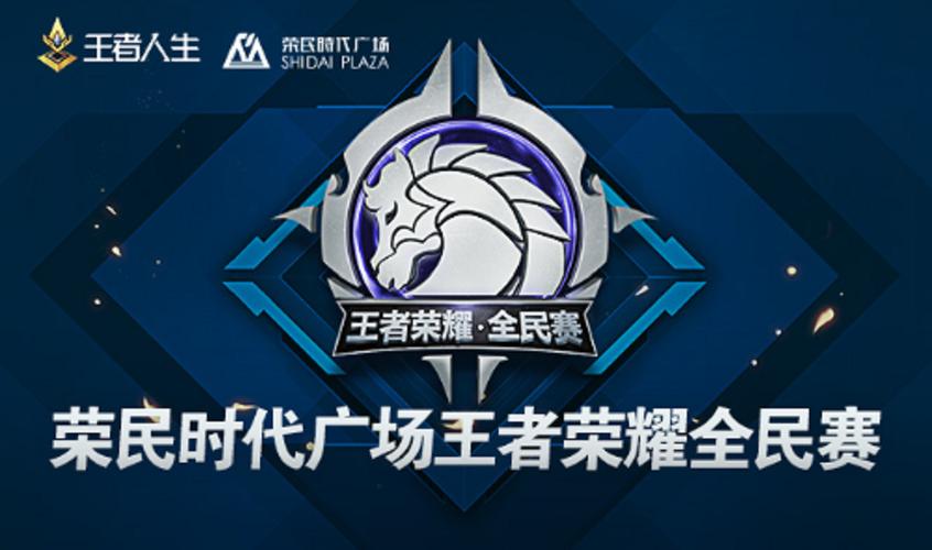 全民赏金赛王者荣缩略图