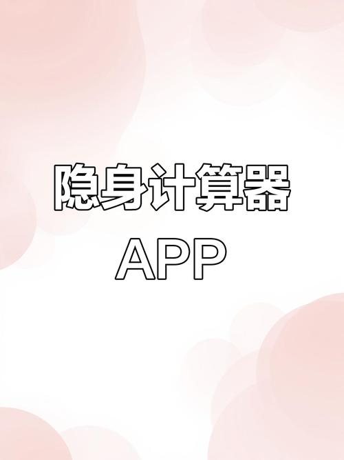 应用隐藏计算机免费破解版缩略图
